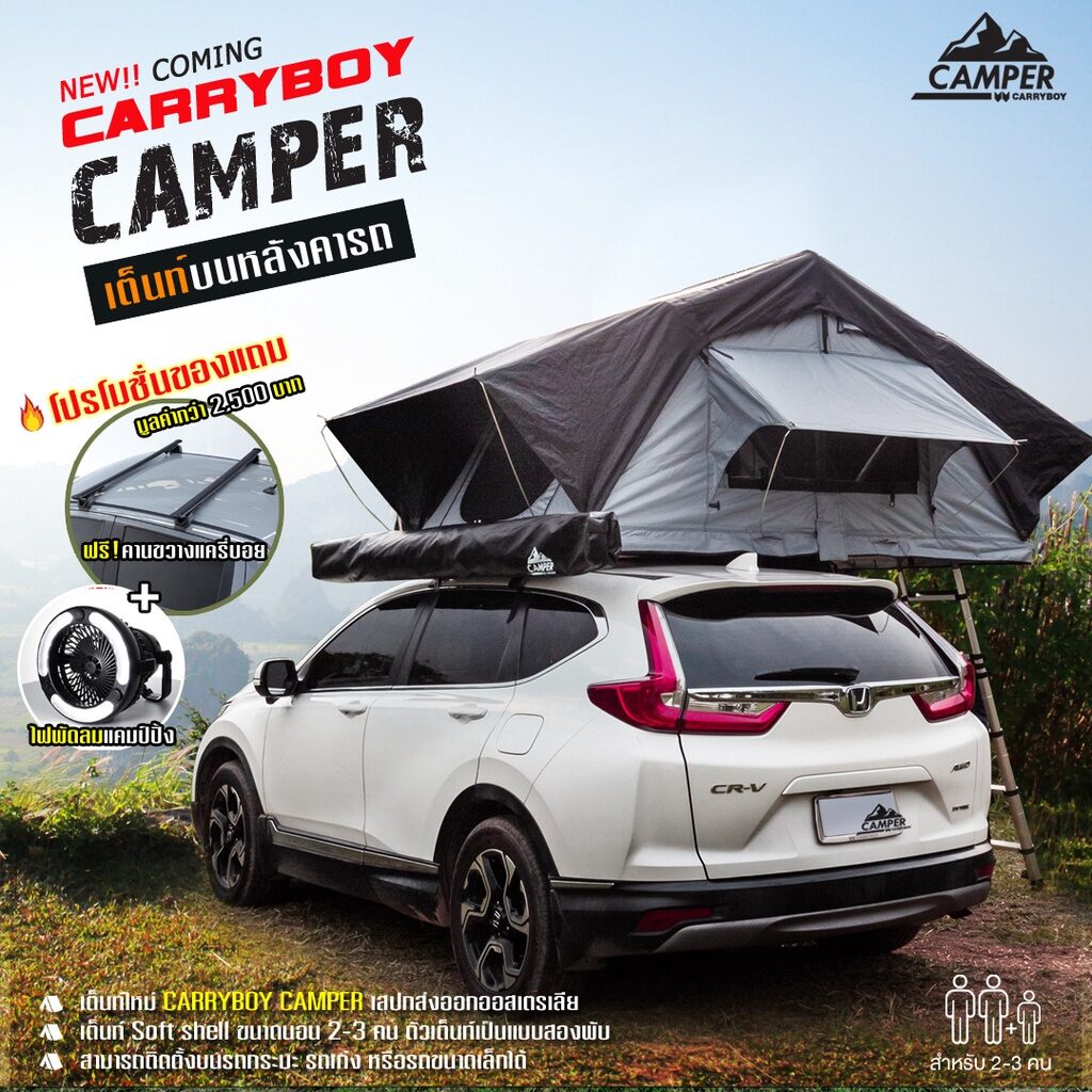Carryboy Camper