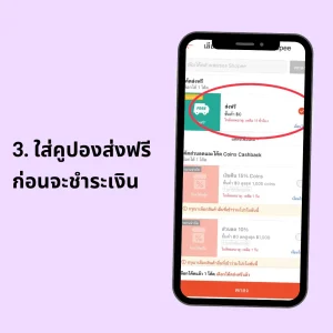 1 บาท shopee