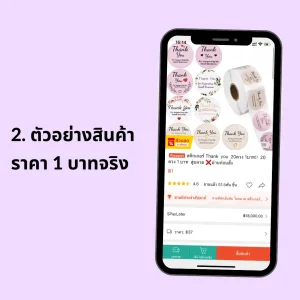 shopee 1 บาท